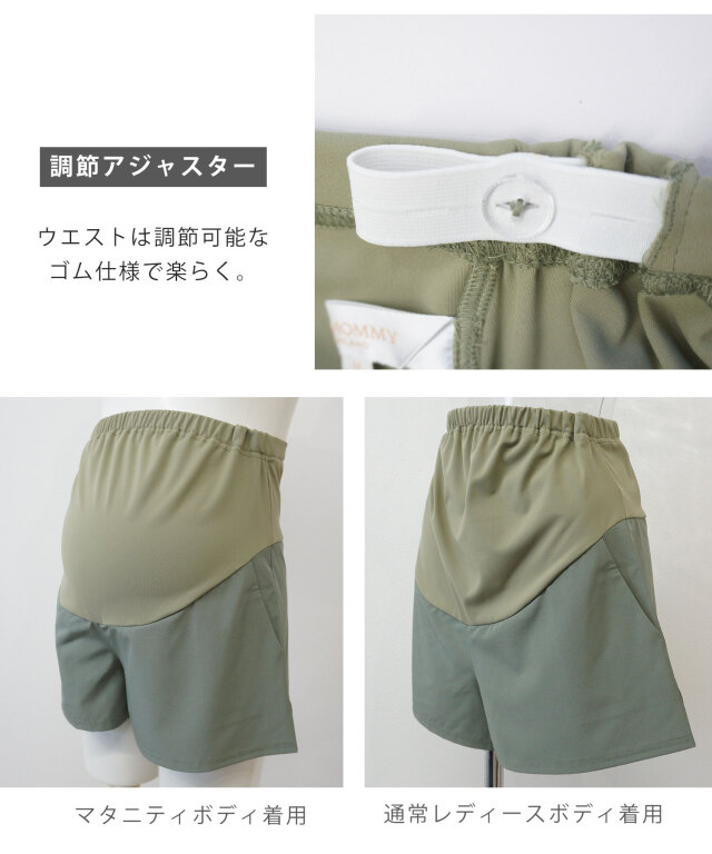 マタニティショートパンツ 水着 水陸両用 涼感 マタニティ 産後も
