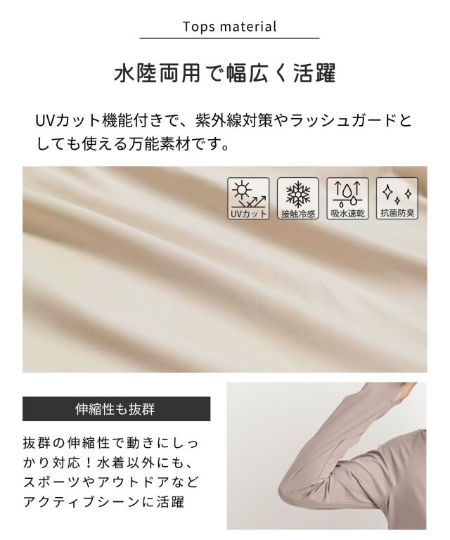 UVカット ラッシュガード長袖Tシャツ×センタースリットゆるフィット