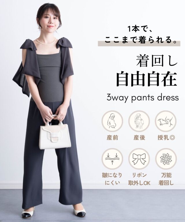 muuさま専用 ベアガウチョパンツドレス 即日配送 送料無料 パンツドレス 2点セット セットアップ フリル