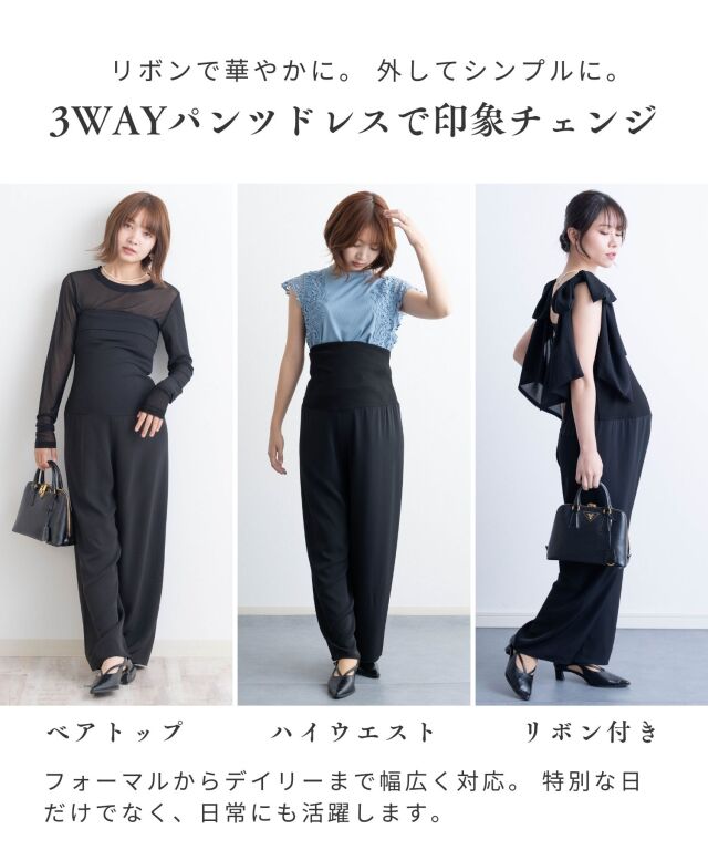 専用　下着セットとドレスボネセット 3wayベアトップパンツドレス＋シアーフリルトップス セット マタニティ