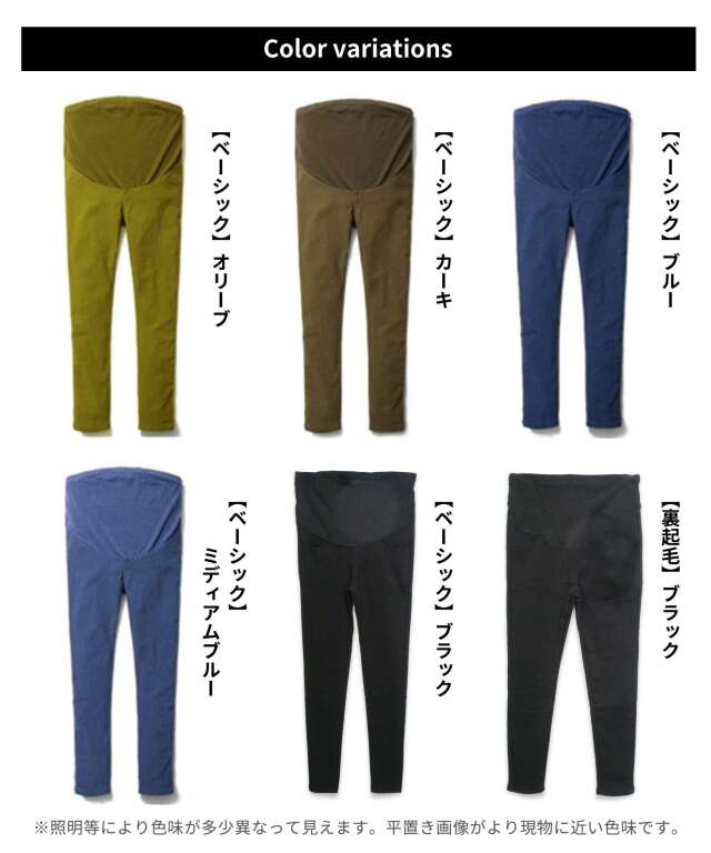 スーパーストレッチ レイズ マタニティスキニー| マタニティ