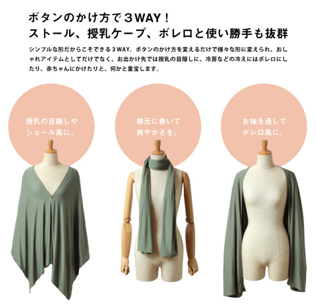 プライベートセール 6月25日21時から 素肌にさらっとやさしい竹繊維 3way 授乳ストール ロングサイズで自転車や車の運転のアームカバーにも