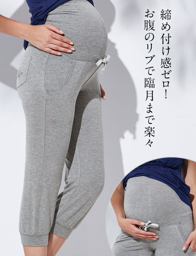 産前産後 ジョガーパンツ イージーパンツ マタニティヨガ