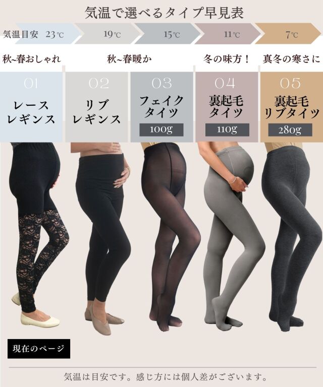 フラワー柄 レースレギンス 10分丈 マタニティレギンス