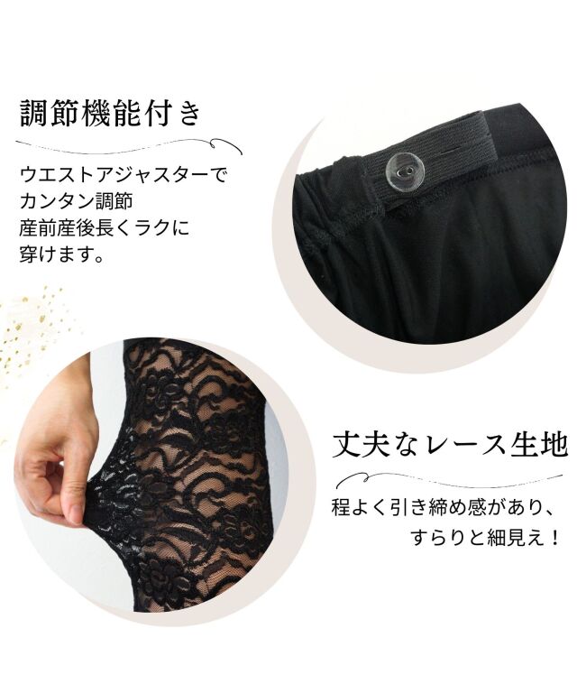 フラワー柄 レースレギンス 10分丈 マタニティレギンス
