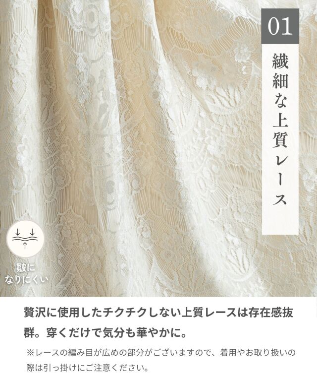 気品漂う 総レースロングスカート マタニティボトムス| マタニティ