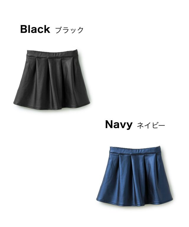 裏起毛 レザー調スカート キッズ | スウィートマミー本店