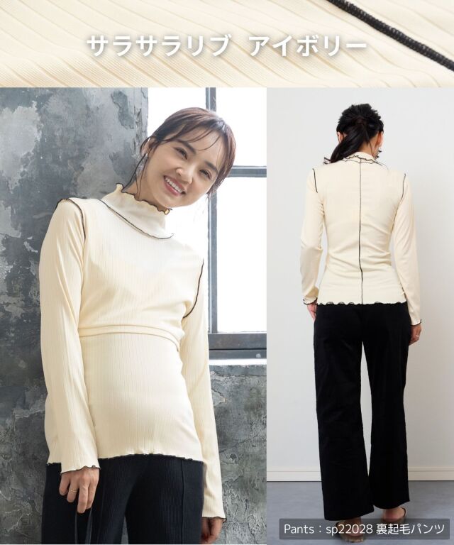 さらさらメロウリブ 授乳タートルネック トップス マタニティ 授乳服