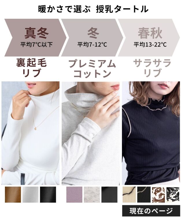 さらさらメロウリブ 授乳タートルネック トップス マタニティ 授乳服