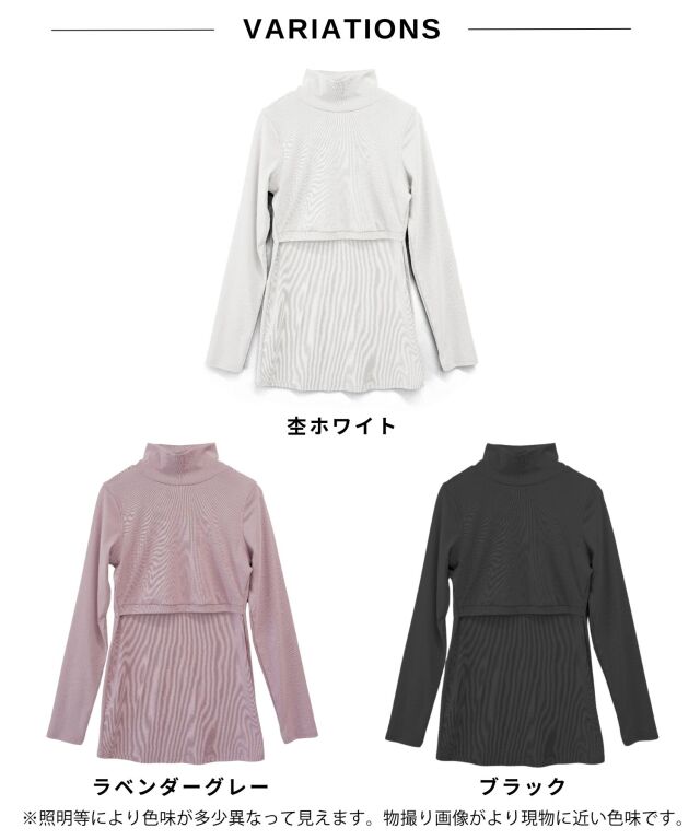 プレミアムコットン 授乳タートルネックトップス マタニティ 授乳服