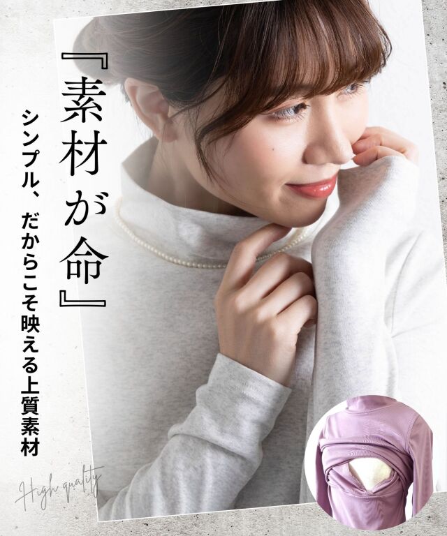 プレミアムコットン 授乳タートルネックトップス マタニティ 授乳服