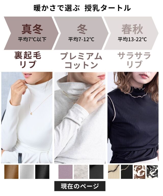 プレミアムコットン 授乳タートルネックトップス マタニティ 授乳服