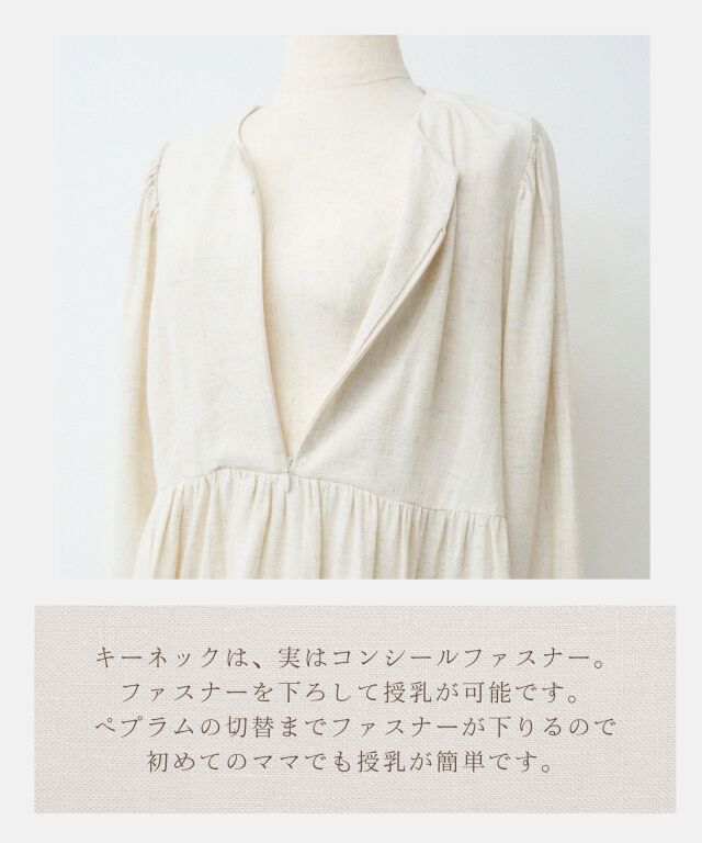 ナチュラルリネン ペプラムブラウス マタニティ 授乳服 産後も使える