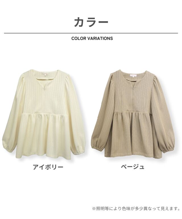 ペプラムニットトップス マタニティ 授乳服 産後も使える | マタニティ