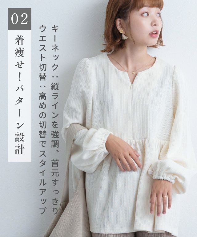 ペプラムニットトップス マタニティ 授乳服 産後も使える | マタニティ