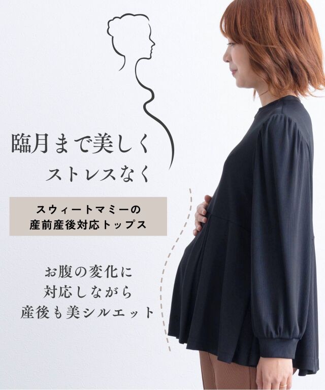 フロントジップ ペプラムトップス マタニティ 授乳服 産後も使える
