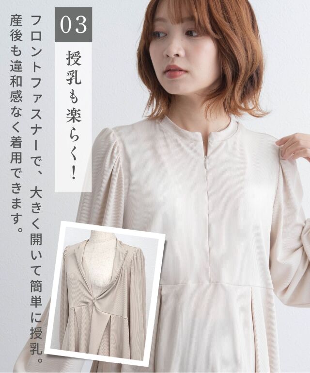 新品 ビンナミ トップス 授乳 ペプラム ブラウス フロントファスナー M フロントジップ ペプラムトップス マタニティ 授乳服 産後も使える