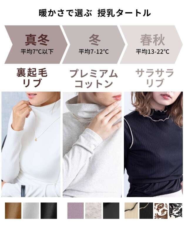授乳タートルネック トップス 裏起毛| マタニティウェア・授乳服