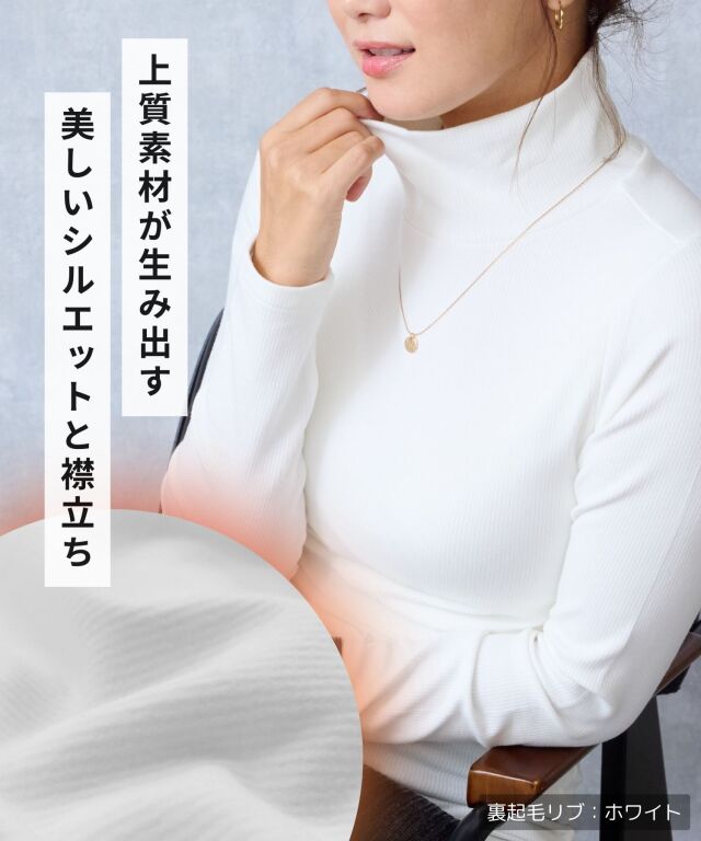 授乳タートルネック トップス 裏起毛| マタニティウェア・授乳服の