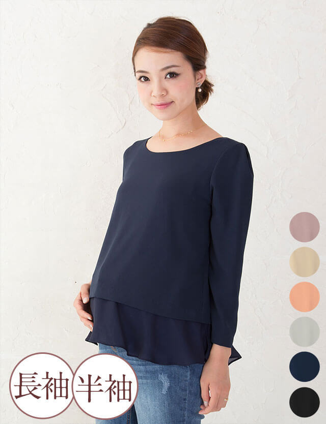 授乳服マタニティウェア ジョーゼット素材 重ね着風 授乳トップス