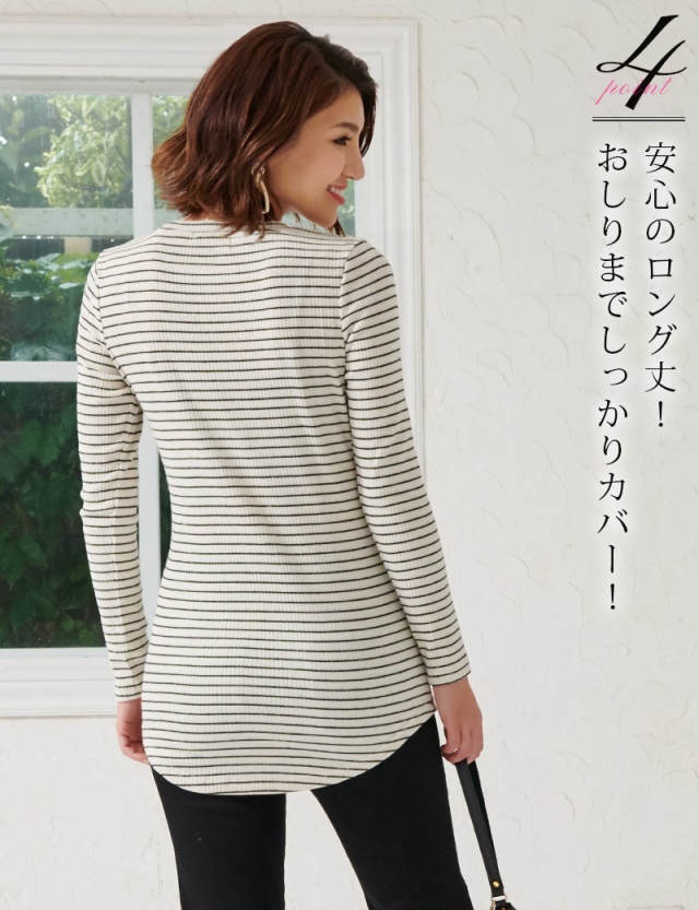 コットンリブ素材 シンプル授乳トップス 長袖ロングT マタニティウェア