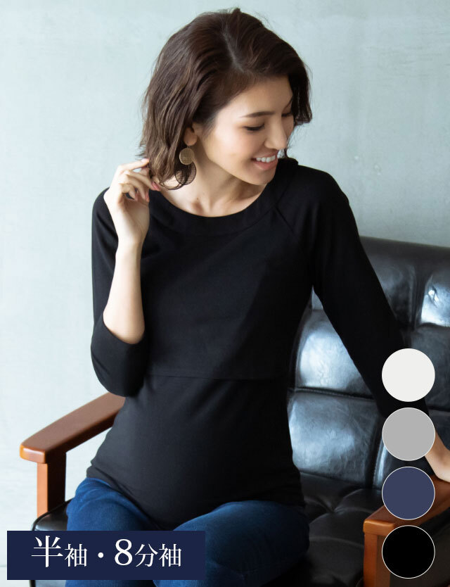すっきりネックライン 授乳Tシャツ 半袖/8分袖　マタニティ 授乳服 産後も使える[M便 6/6] 【メール便可】