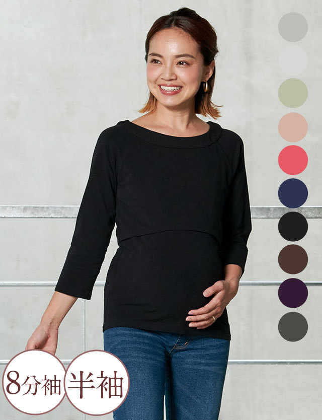 授乳服 マタニティウエア すっきりネックライン授乳tシャツ 半袖 トップス