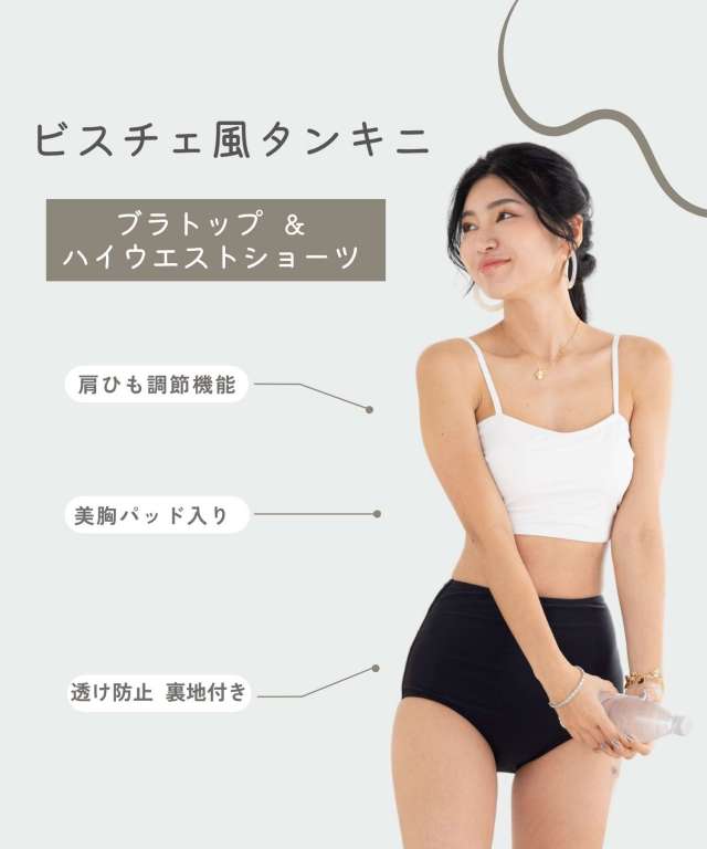 ラッシュガード 水着 4点 ドット 白 体型カバー ハイウエスト ラッシュガードつき ビスチェ風タンキニ 水着 4点セット