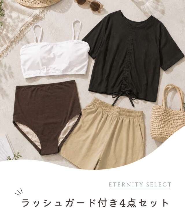 ラッシュガードつき セパレート 水着 4点セット | マタニティウェア
