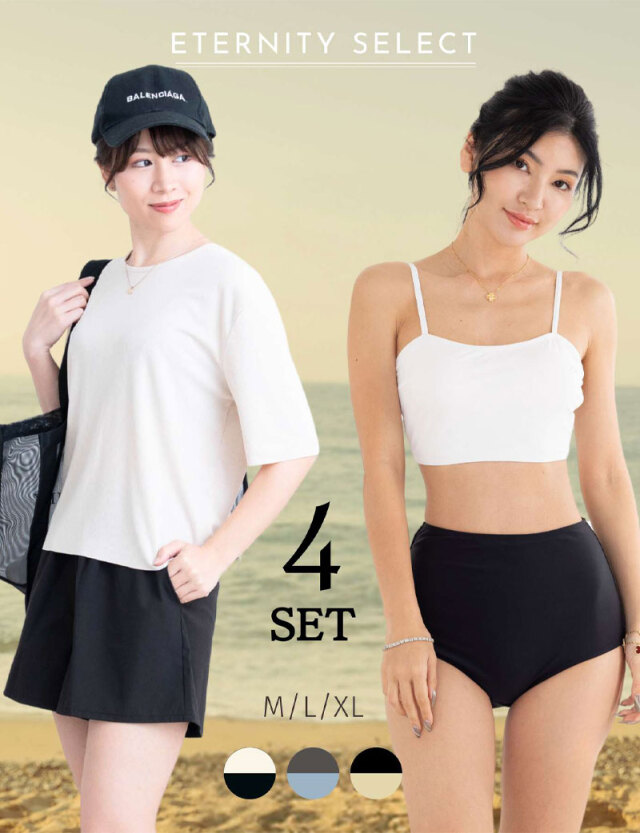 ラッシュガードつき セパレート 水着 4点セット ※通常レディースサイズ※
