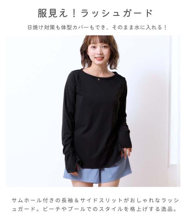 ラッシュガードつき ボーダー 水着 4点セット | マタニティウェア