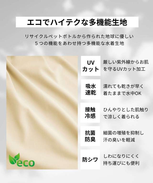 ラッシュガードつき フリル水着 4点セット | マタニティウェア
