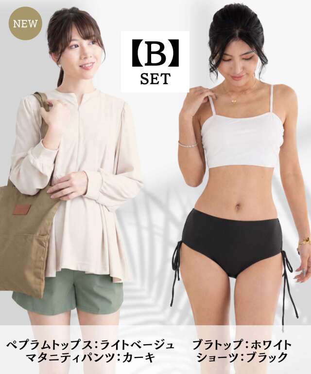 マタニティ水着 4点セット ラッシュガード付き 産後も使える