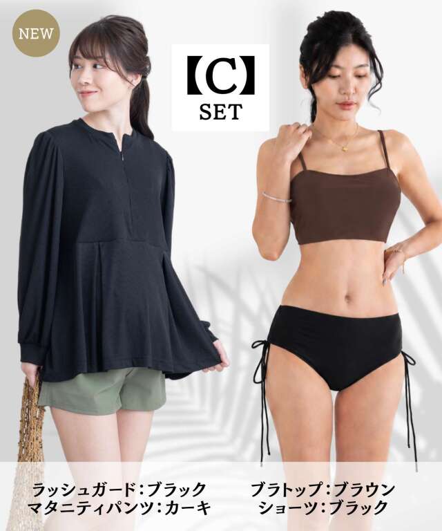 マタニティ水着 4点セット ラッシュガード付き 産後も使える