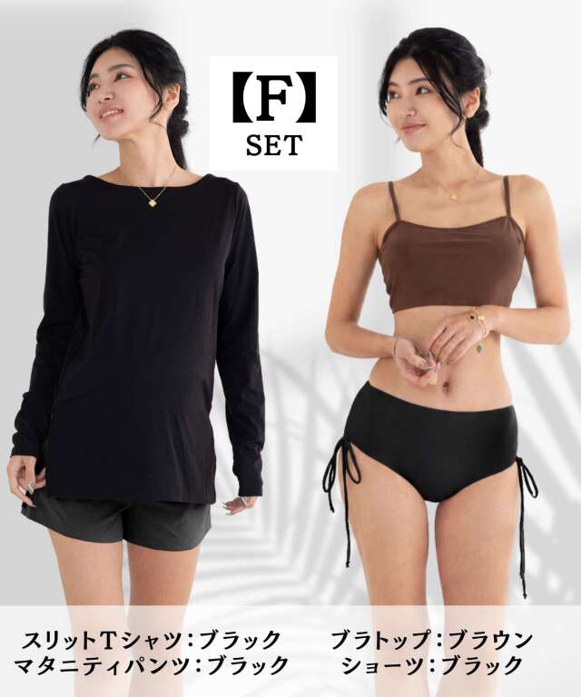 マタニティ水着 4点セット ラッシュガード付き 産後も使える