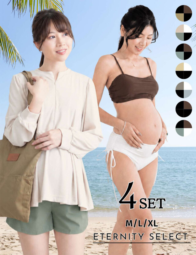 【サマーSALE】マタニティ水着 4点セット ラッシュガード付き 産後も使える