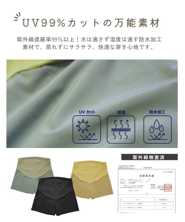 マタニティ水着 4点セット ラッシュガード付き 産後も使える マタニティ水着 4点セット ラッシュガード付き 産後も使える