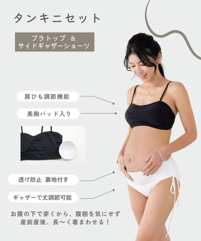 マタニティ水着 4点セット ラッシュガード付き 産後も使える