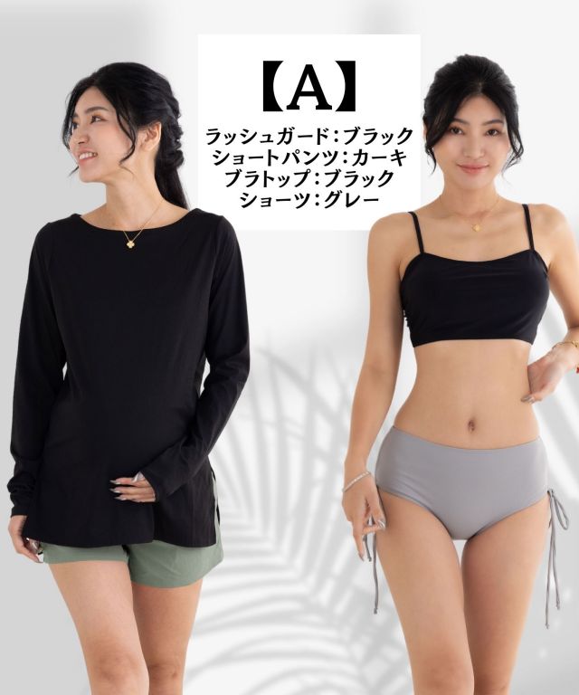 マタニティ水着 4点セット ラッシュガード付き 産後も使える