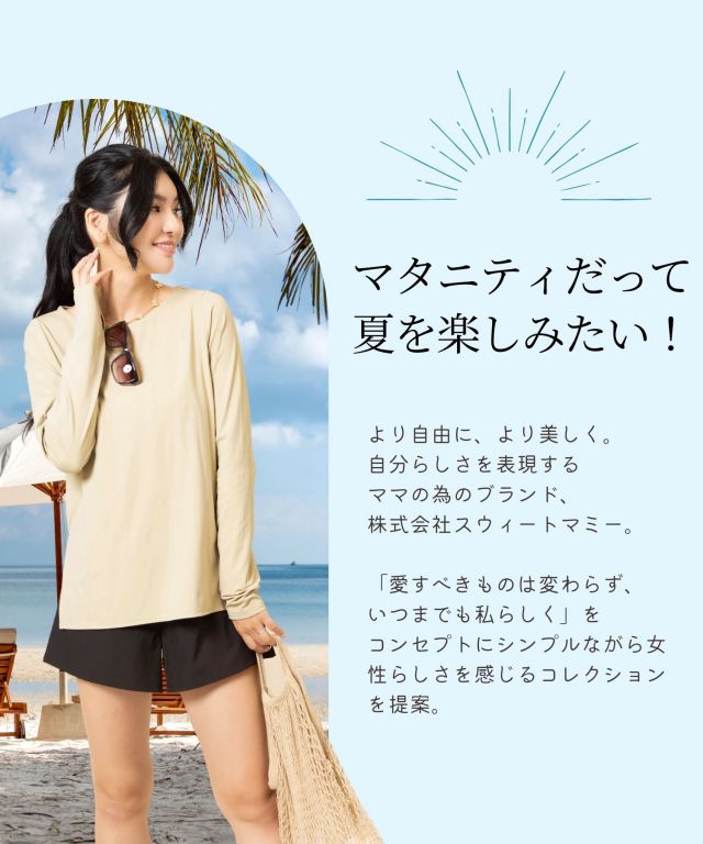 マタニティ水着 4点セット ラッシュガード付き 産後も使える