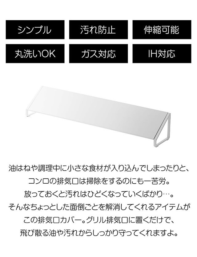 TOWER】 排気口カバー 43-80cmまで対応 キッチンアイテム