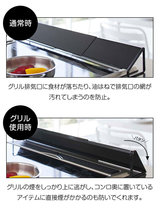 TOWER】 排気口カバー 43-80cmまで対応 キッチンアイテム