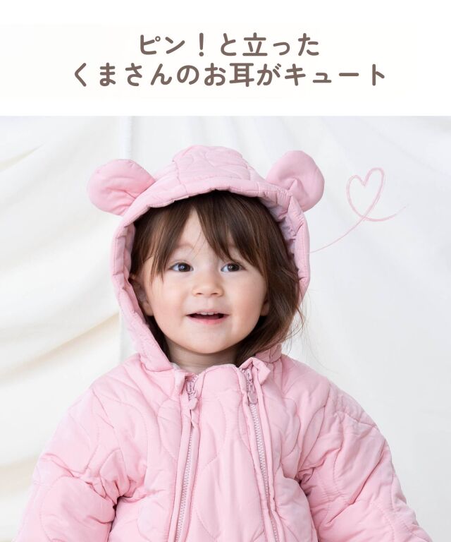 くまさん キルティング ジャンプスーツ | マタニティウェア・授乳服の