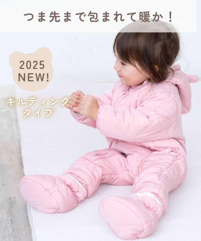 くまさん キルティング ジャンプスーツ | マタニティウェア・授乳服の