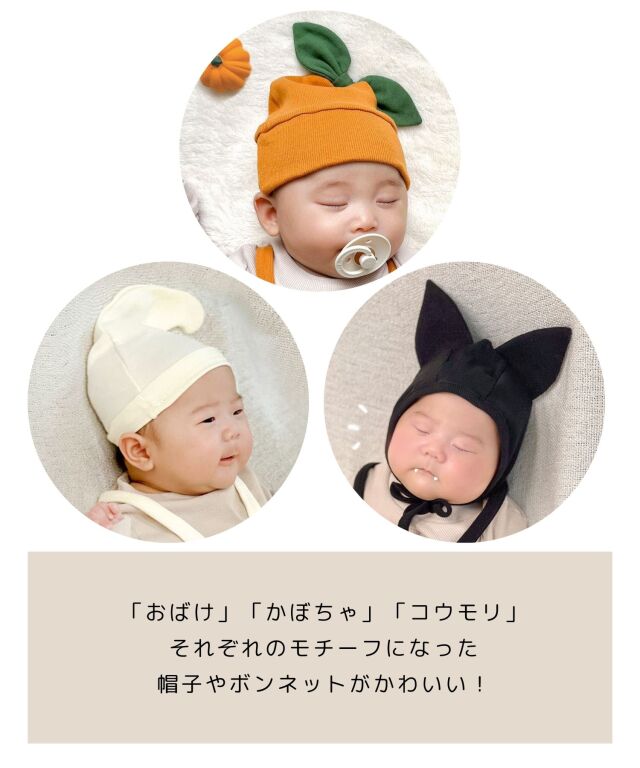 ハロウィンなりきりサロペット＆帽子セット おばけ かぼちゃ コウモリ
