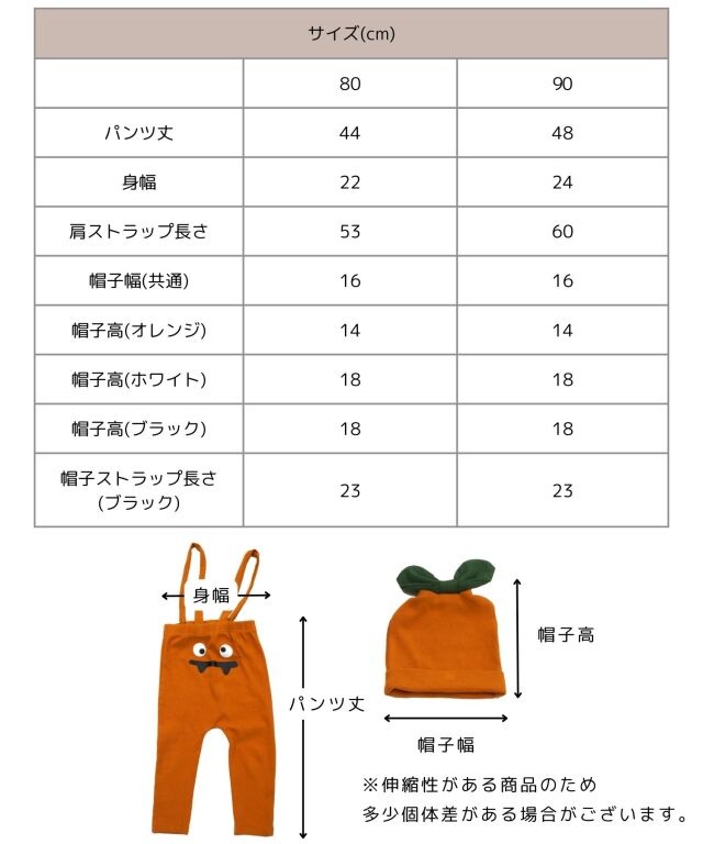 ハロウィンなりきりサロペット＆帽子セット おばけ かぼちゃ コウモリ