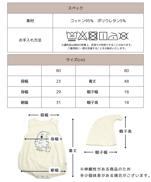 ハロウィンなりきり おばけロンパース 着ぐるみ 仮装| マタニティ
