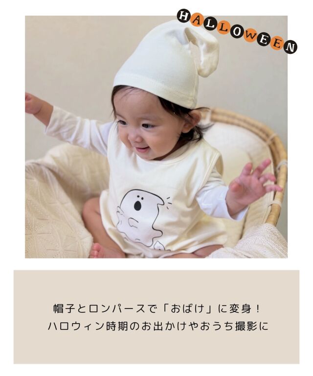 ハロウィンなりきり おばけロンパース 着ぐるみ 仮装| マタニティ