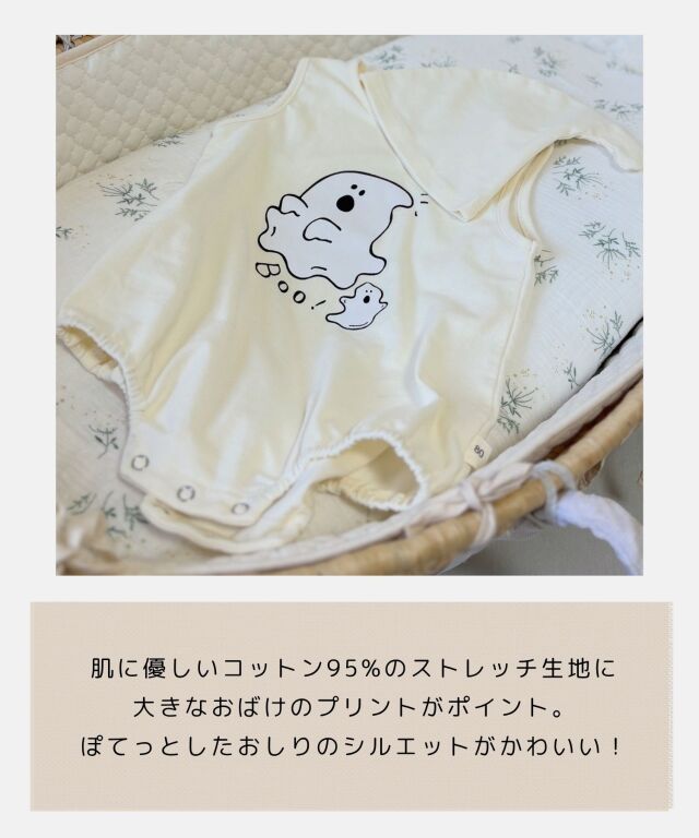 ハロウィンなりきり おばけロンパース 着ぐるみ 仮装| マタニティ