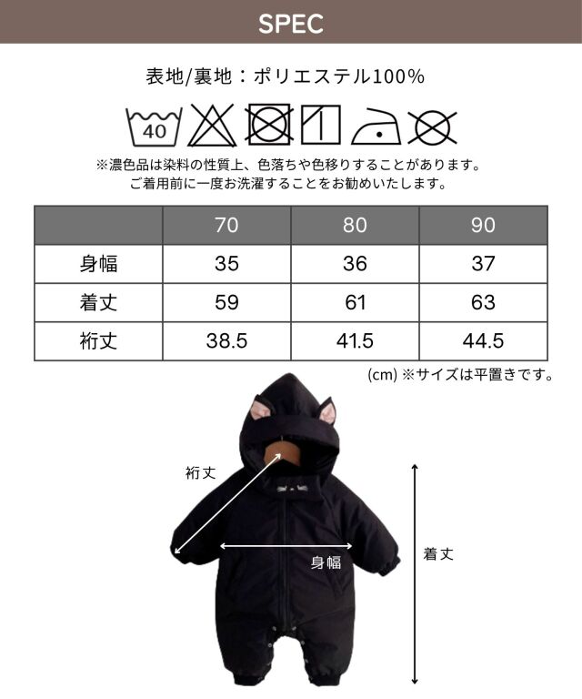 ねこさん 中綿シームレス ジャンプスーツ | マタニティウェア・授乳服